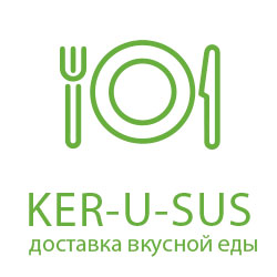 Доставка вкусной еды Ker-U-Sus