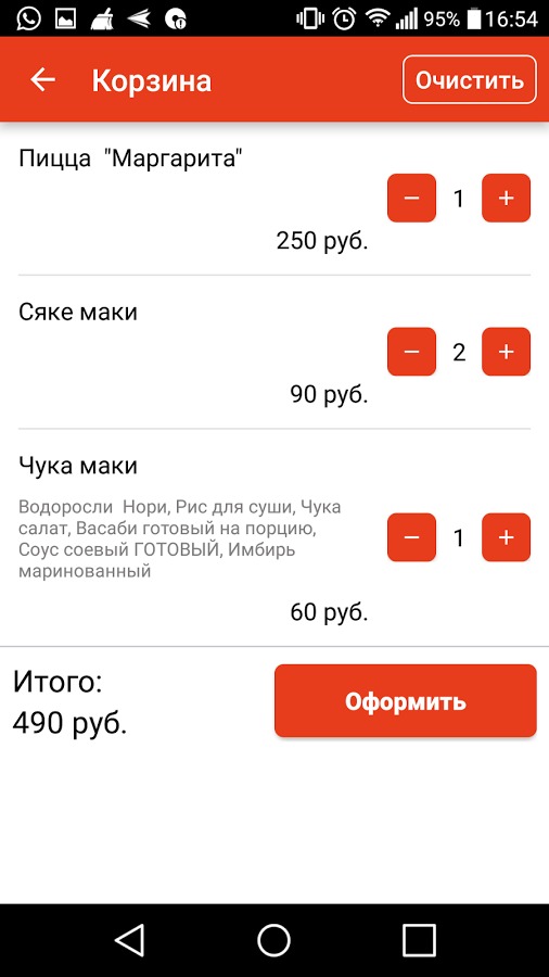 Мобильное приложение для Android службы доставки Суши-Эдо в Тольятти